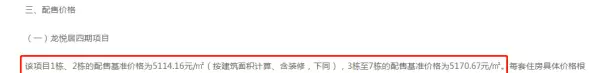 龙悦居是安居房还是经济适用房(5)