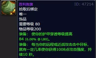 胜利者的圣洁印记在哪里换装备(1)