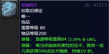 胜利者的圣洁印记在哪里换装备(3)