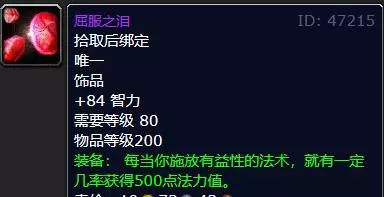 胜利者的圣洁印记在哪里换装备(5)