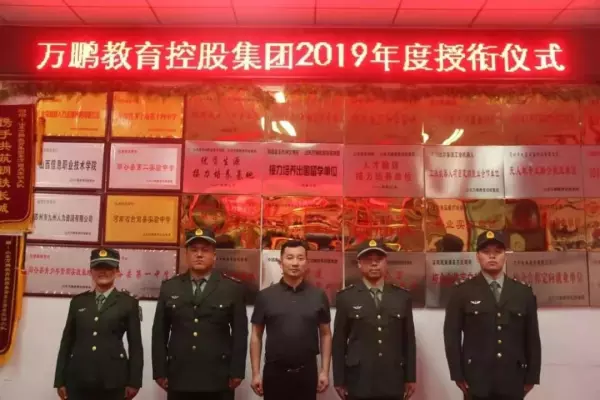 万鹏教育控股集团怎么样(2)