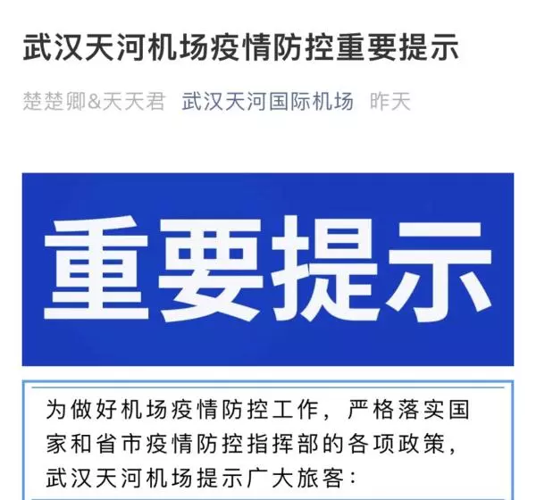 武汉蓝天宾馆最近地铁站在哪(1)