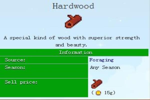 硬木怎么获得星露谷物语.