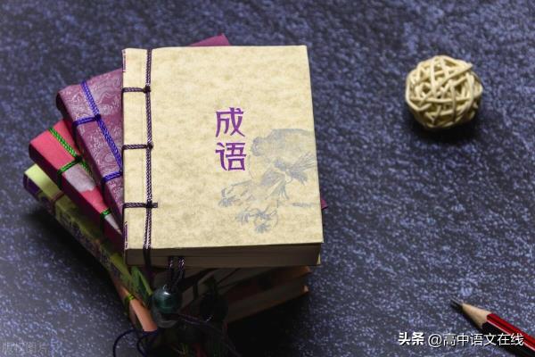 迎风待月是贬义词还是褒义词.