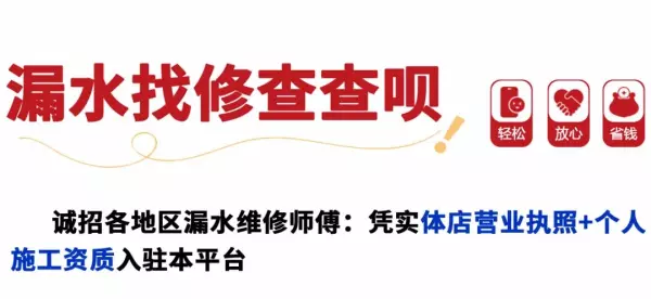 下水管漏水是楼上的责任还是楼下的责任(5)