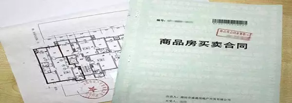购房合同查询在哪里查(1)