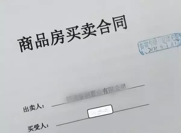 购房合同查询在哪里查(2)