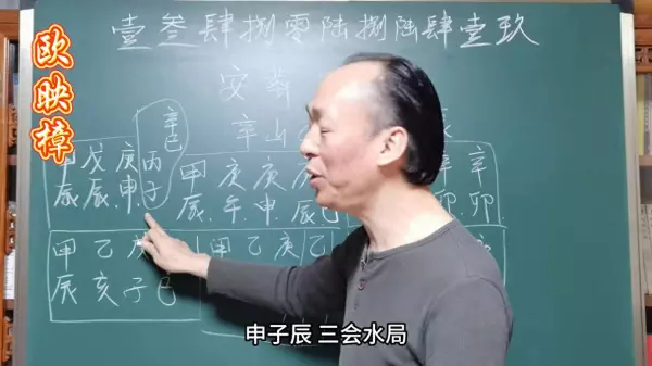 辛山乙向择日最准确的方法(1)