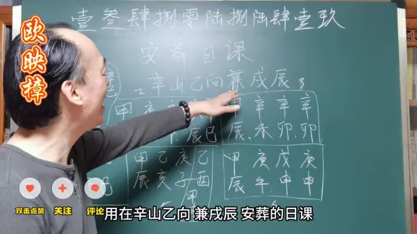 辛山乙向择日最准确的方法(3)