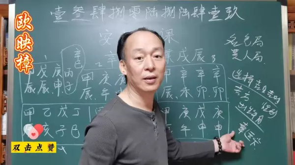 辛山乙向择日最准确的方法(4)