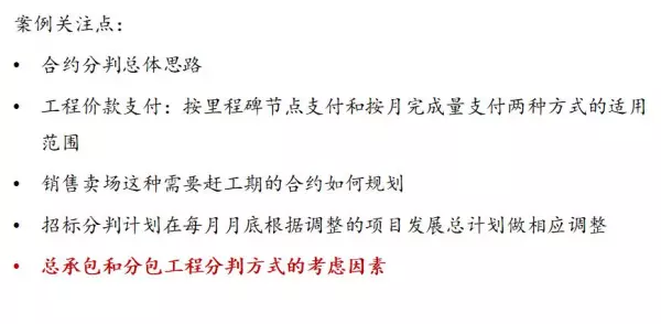 合约规划是招采做的还是成本做的(21)