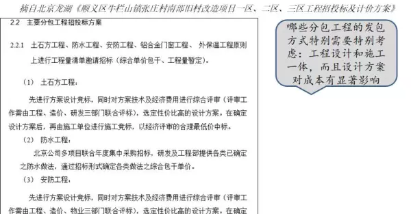 合约规划是招采做的还是成本做的(22)