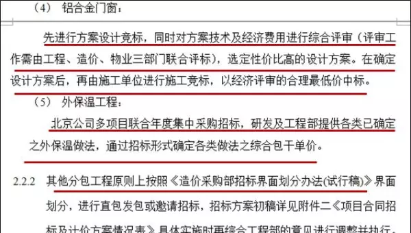 合约规划是招采做的还是成本做的(23)