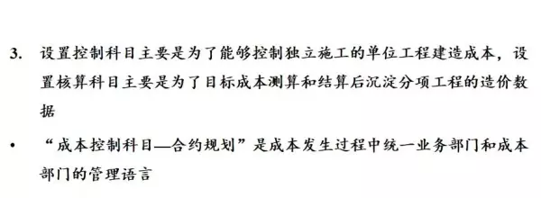 合约规划是招采做的还是成本做的(3)