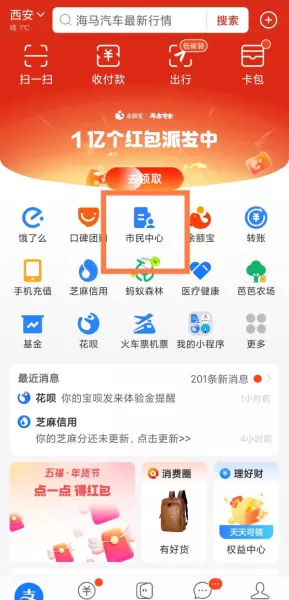 西安公积金怎么提取出来(1)