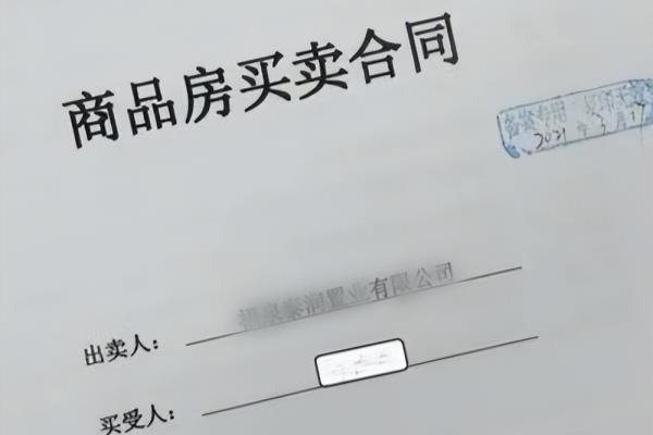 购房合同查询在哪里查.