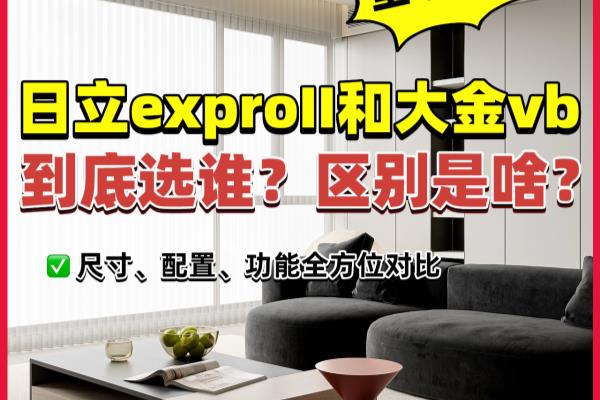 大金空调vrvb系列空调室外机尺寸.