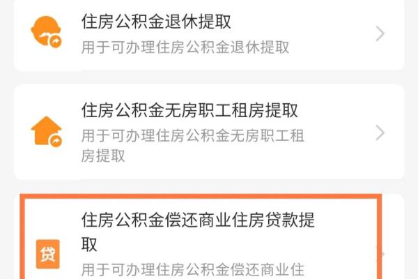 西安公积金怎么提取出来.