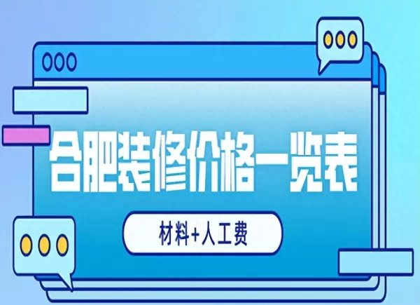 淋浴房安装人工费价格(1)