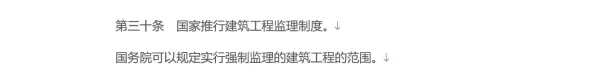 装修监理职责及工作范围有哪些(1)