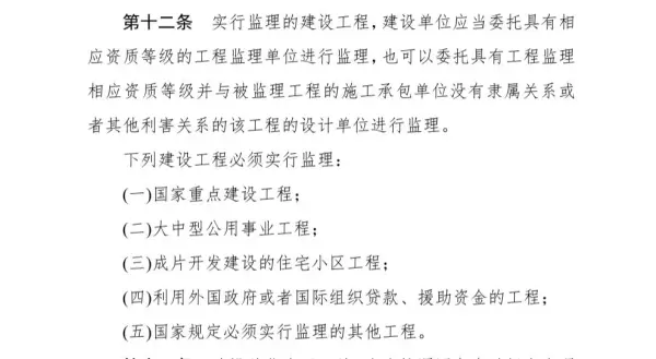 装修监理职责及工作范围有哪些(2)