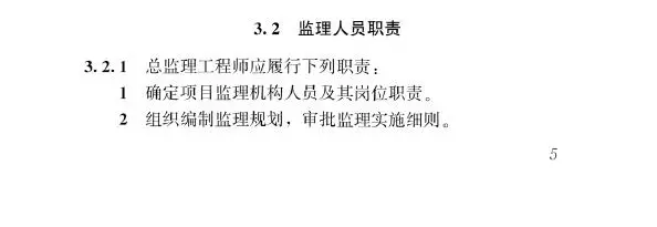 装修监理职责及工作范围有哪些(3)