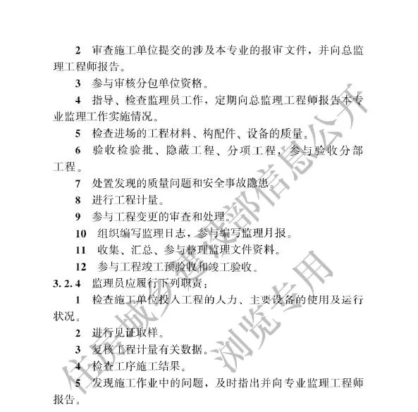 装修监理职责及工作范围有哪些(5)