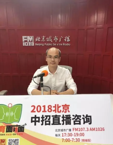 北京四中房山分校是高中还是初中(1)