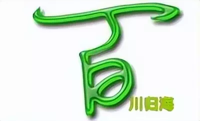 百舍重茧的意思是什么(1)