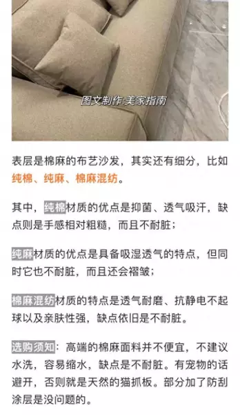 2024年沙发品牌推荐家用沙发怎么选真皮布艺实木科技布哪个材质的沙发好(1)