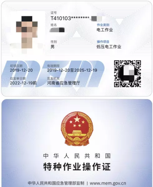 家装电工需要什么样的电工证(1)