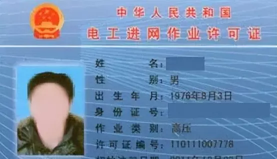 家装电工需要什么样的电工证(2)