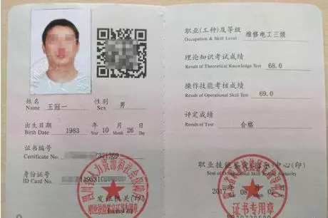 家装电工需要什么样的电工证(3)