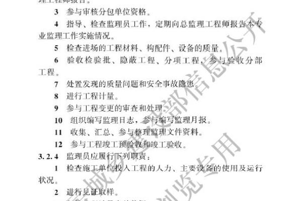 装修监理职责及工作范围有哪些.
