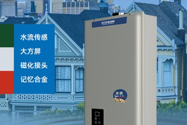 瑞美热水器是哪个国家的品牌.
