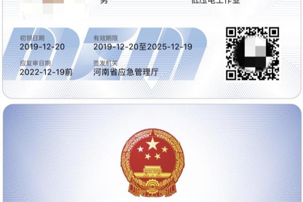 家装电工需要什么样的电工证.