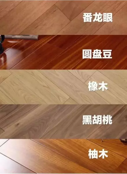 木地板厚度1.2跟1.5哪个好(11)