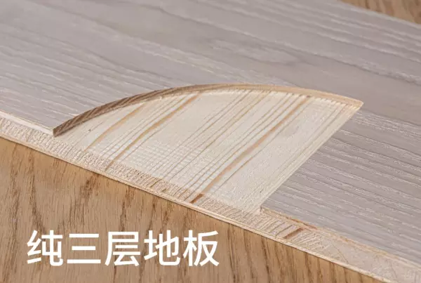 木地板厚度1.2跟1.5哪个好(7)