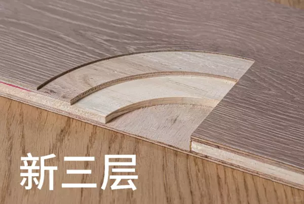 木地板厚度1.2跟1.5哪个好(8)