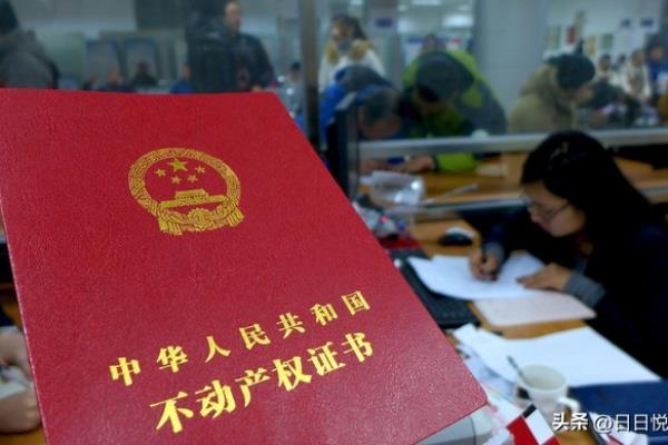 楼房移位不给办证怎么办.