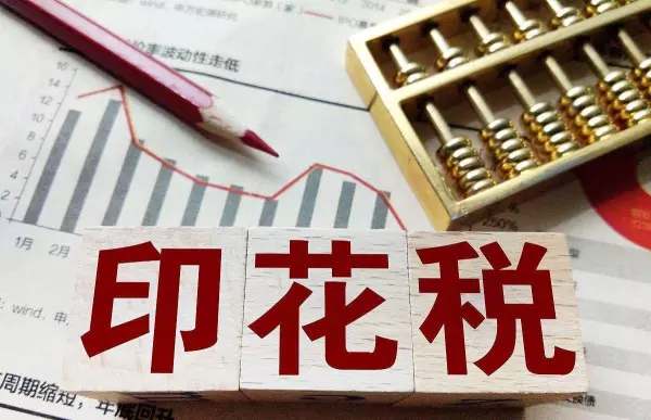 一万元股票一进一出手续费(2)
