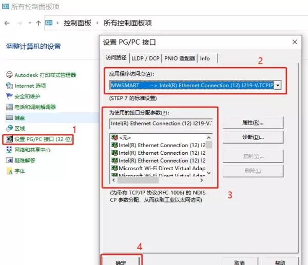 西门子smart200通讯接口怎么设置(10)