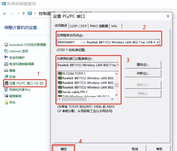 西门子smart200通讯接口怎么设置(12)