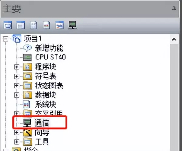西门子smart200通讯接口怎么设置(14)
