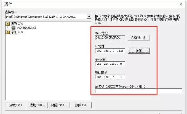 西门子smart200通讯接口怎么设置(16)