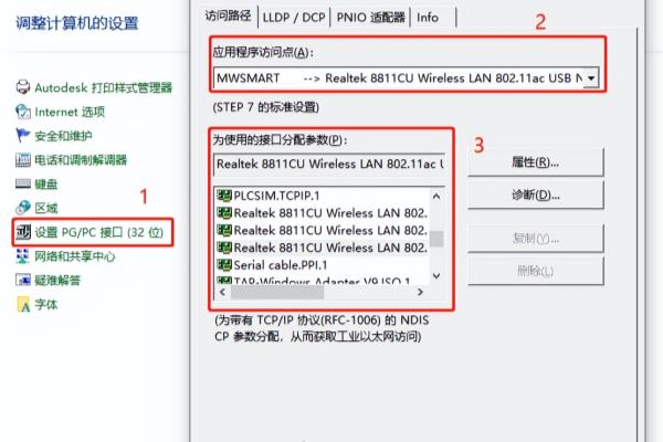 西门子smart200通讯接口怎么设置.