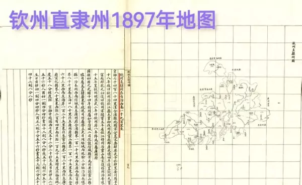 钦州拼音怎么写的拼音怎么读啊(1)