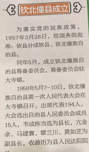 钦州拼音怎么写的拼音怎么读啊(3)