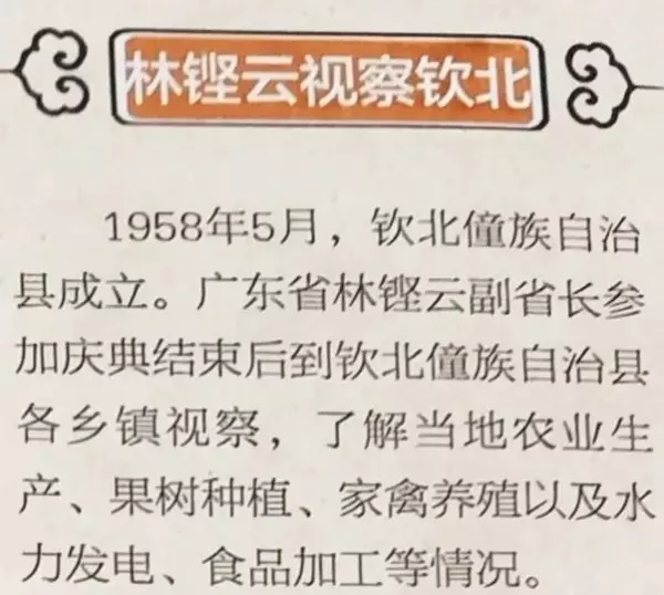 钦州拼音怎么写的拼音怎么读啊(6)