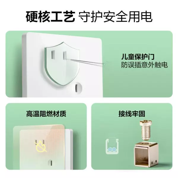 开关插座品牌排行前十名哪个最好(7)